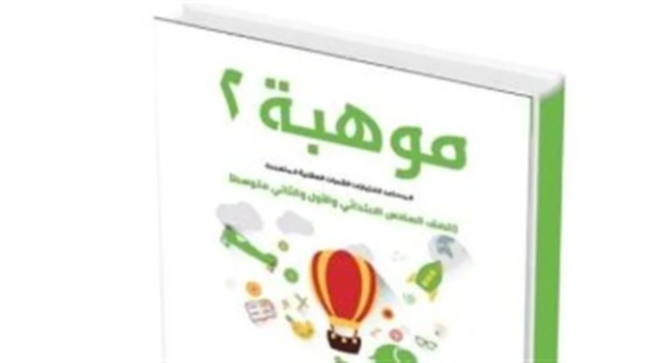 60 ألف مختبر.. قصة نجاح الطلاب في تحدي بيبراس موهبة بين الابتدائي والثانوي
